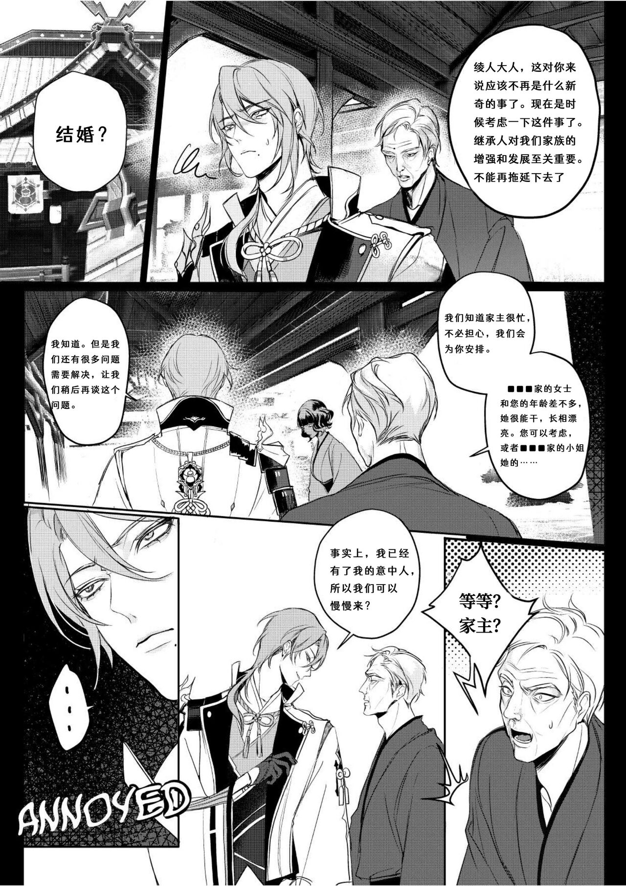 PCrow]Limerence (Genshin Impact)[一切为了公子个人汉化] - 本子- 18里番网- 看最新里番本子，就上18里番网