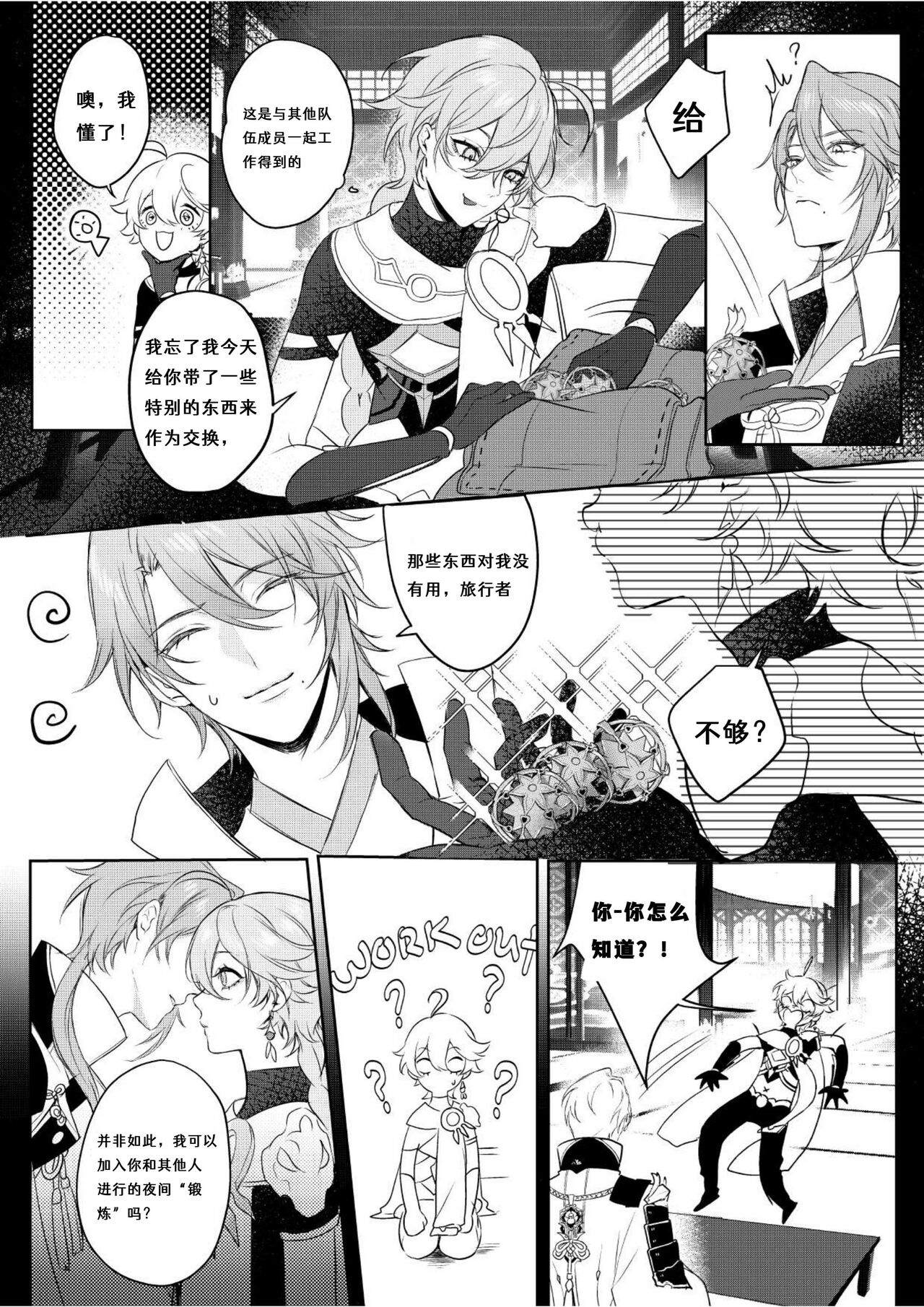 PCrow]Limerence (Genshin Impact)[一切为了公子个人汉化] - 本子- 18里番网- 看最新里番本子，就上18里番网